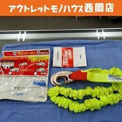脱出＆けん引ロープ 2t ワンタッチ着脱 伸張時(約)3.6ｍ ...