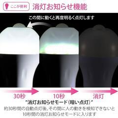 人感センサー付き LED電球 E26　センサーライト　２個セットの画像