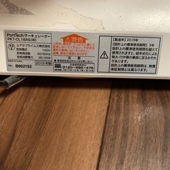 サーキュレーターの画像