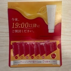 【売約済】ホットクレンジングジェル マナラ 7日間サンプル