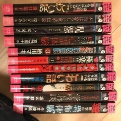 【マンガ　漫画】ちゃおホラーコミックス　11冊