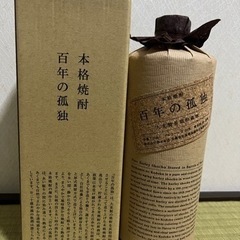 黒木本店　　百年の孤独