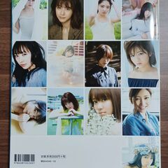 欅坂４６　写真集の画像