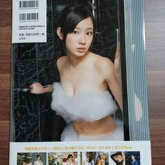矢神久美　写真集の画像