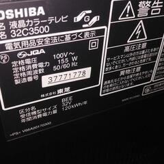東芝　REGZA　32インチ　美品　終了の画像