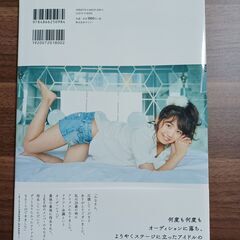 惣田 紗莉渚　写真集の画像