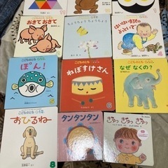 月刊絵本差し上げます