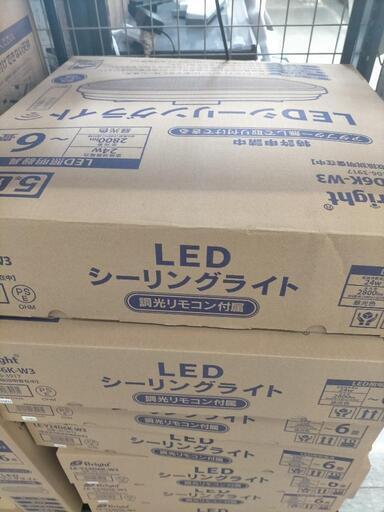 新品　3箱まとめて　LEDシーリングライト　6畳