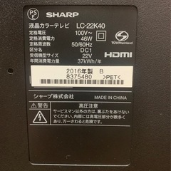【取引中】シャープ AQUOS 22Vワイド型の画像