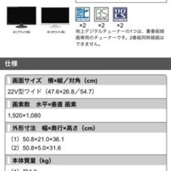 【取引中】シャープ AQUOS 22Vワイド型の画像