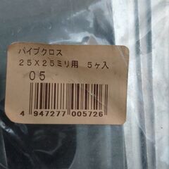 農業用ハウス資材いろいろ②の画像