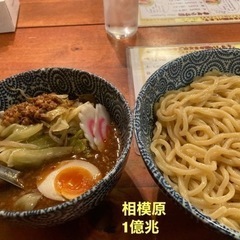 つけ麺好き居る？ - ひたちなか市