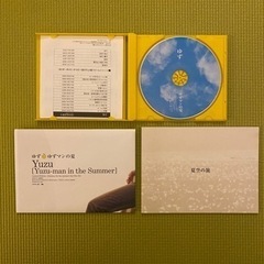 ゆず/ゆずマンの夏 限定ボックスの画像