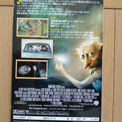 ハリーポッターと秘密の部屋　VHS映画の画像