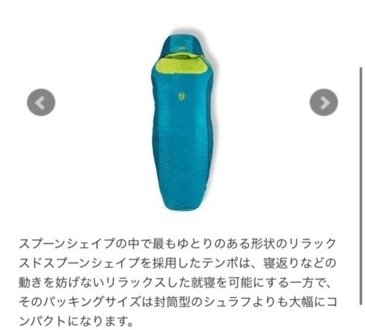 最終値下！新品 ★ 寝袋 NEMO ニーモ TEMPO20 テンポ20 NM-TMP-M20 シュラフ スリーピングバッグ
