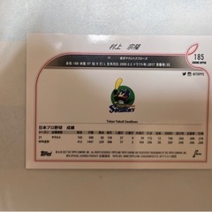 令和初 三冠王 村上宗隆ベースボールカードの画像