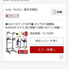 懸垂マシンの画像