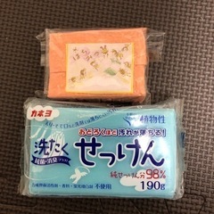 【決定】洗濯石鹸2つセット＋おまけ