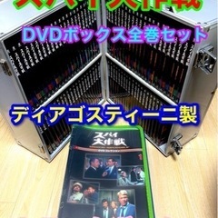 スパイ大作戦 DVDボックス全巻   専用ジュラルミントランクボ...