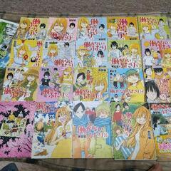 漫画「働かないふたり」1巻〜20巻
