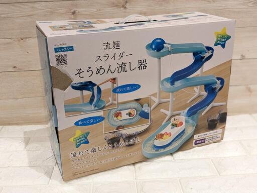 決まりました　そうめん流し器　新品未使用