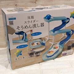 決まりました　そうめん流し器　新品未使用