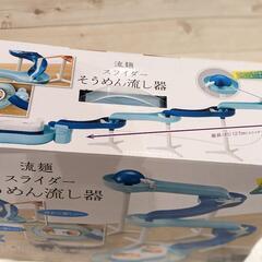 決まりました　そうめん流し器　新品未使用の画像