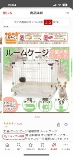 猫のケージ