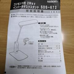 【お値下げ】インバータ デスクスタンド  コンセント付 ２wayの画像