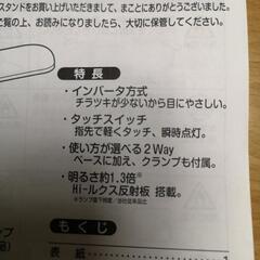 【お値下げ】インバータ デスクスタンド  コンセント付 ２wayの画像