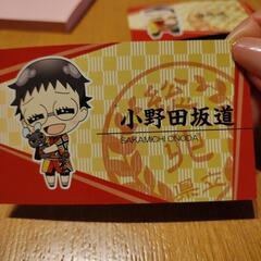 弱虫ペダル　カードの画像
