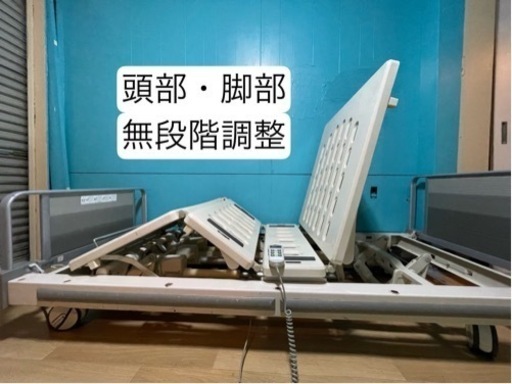 パラマウントベッド　3モーター　電動介護ベッド　電動ベッド　リモコン付き　配送可