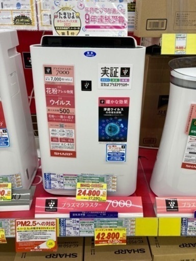 空気清浄機(SHARP kc-p50-w)