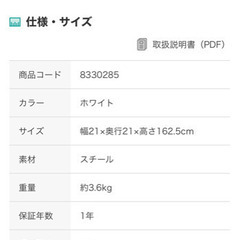 【お取引き中】ニトリ間接照明の画像