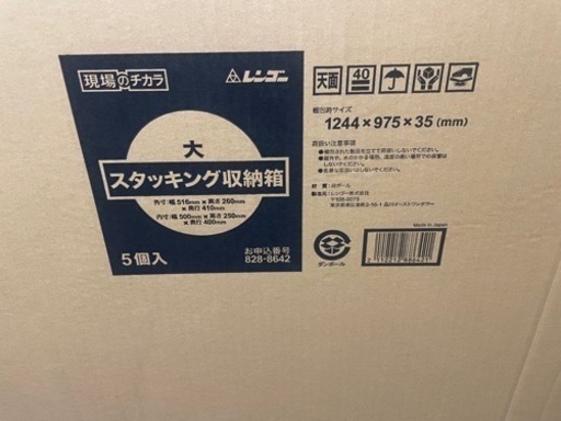 アスクルレンゴー　段ボール収納箱　5個入×6