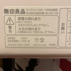 お譲りする方決まっております♪無印　2段トースターの画像