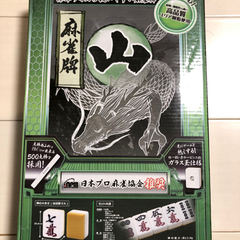 麻雀牌(マットなし)