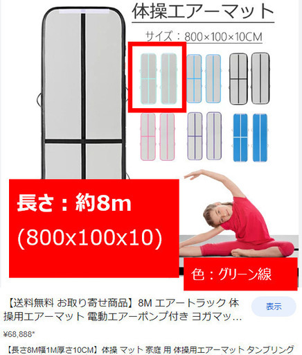 Fbsport ★8m★ エアートラック 体操 エアーマット 新品 800cm