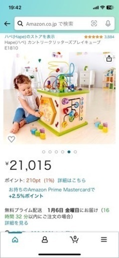 Hape(ハペ) カントリークリッターズプレイキューブ 