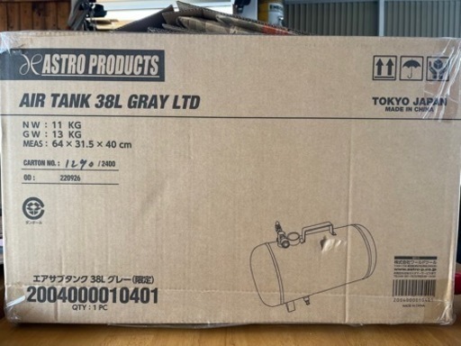 アストロプロダクツ　サブタンク38L 未使用