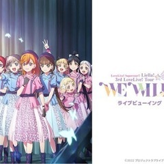 Liella好きな方