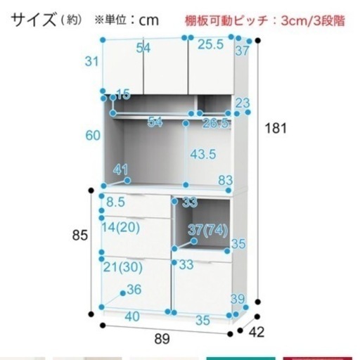 ニトリ　エトナ　食器棚　キッチンボード