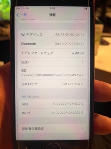 iPhone SE (第2世代) レッド 64 GB SIMフリー