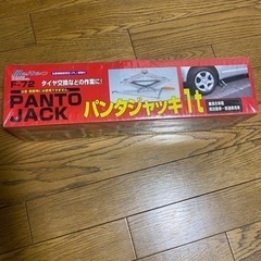 パンタジャッキ１ｔ　＊未使用未開封(受け渡し予定者が決まっています)の画像