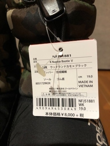 ザ ノース フェイス THE NORTH FACE ジュニア ロングブーツ キッズ ヌプシ ブーティーV NFJ51881