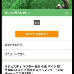 マジェスティ4d9　マフラー
