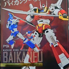 POSE+ マシンロボ クロノスの大逆襲 バイカンフー　アート・ストーム