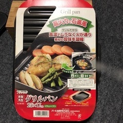 BBQ
未使用品😆欲しい方どうぞ❗️グリルパン25x17 パール金属　キッチンツ-ル　BBQの画像