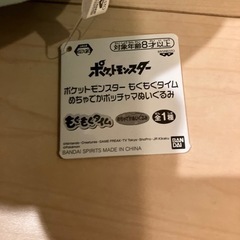 ポケモン　大きい ぬいぐるみ　ポッチャマ　の画像