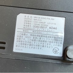 MN128ーSOHO PAL B&Iの画像